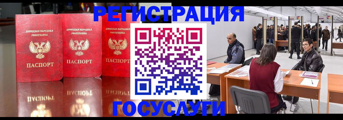 временная регистрация купить в Владивостоке