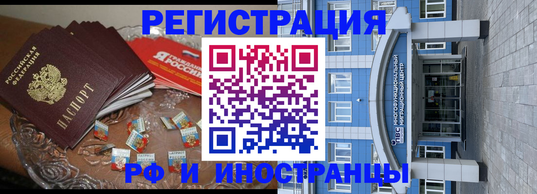 прописка для кредита в Владивостоке