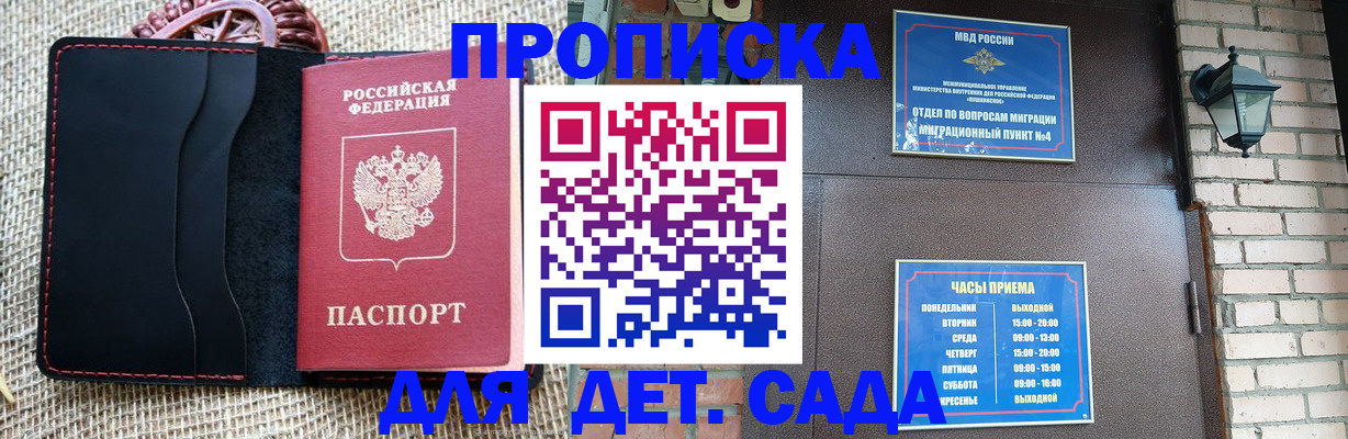 временная регистрация гарантия в Владивостоке