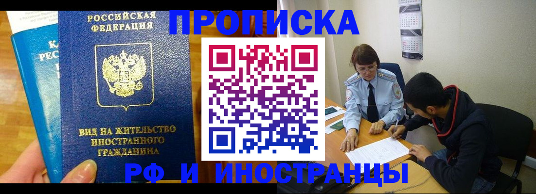 временная регистрация госуслуги в Владивостоке